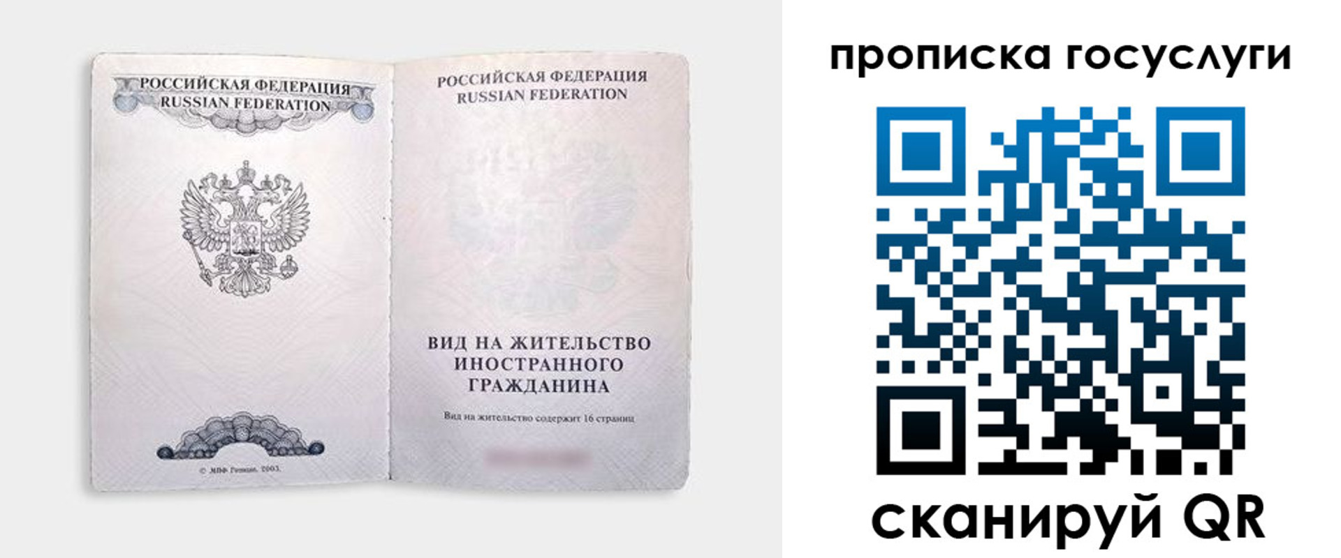 где прописаться в Арске