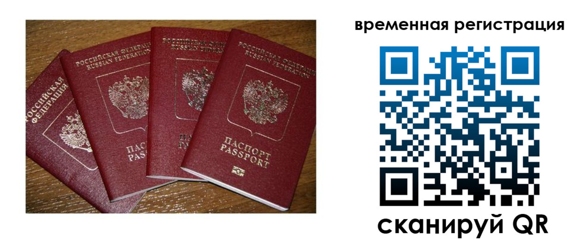 прописка для военкомата в Арске
